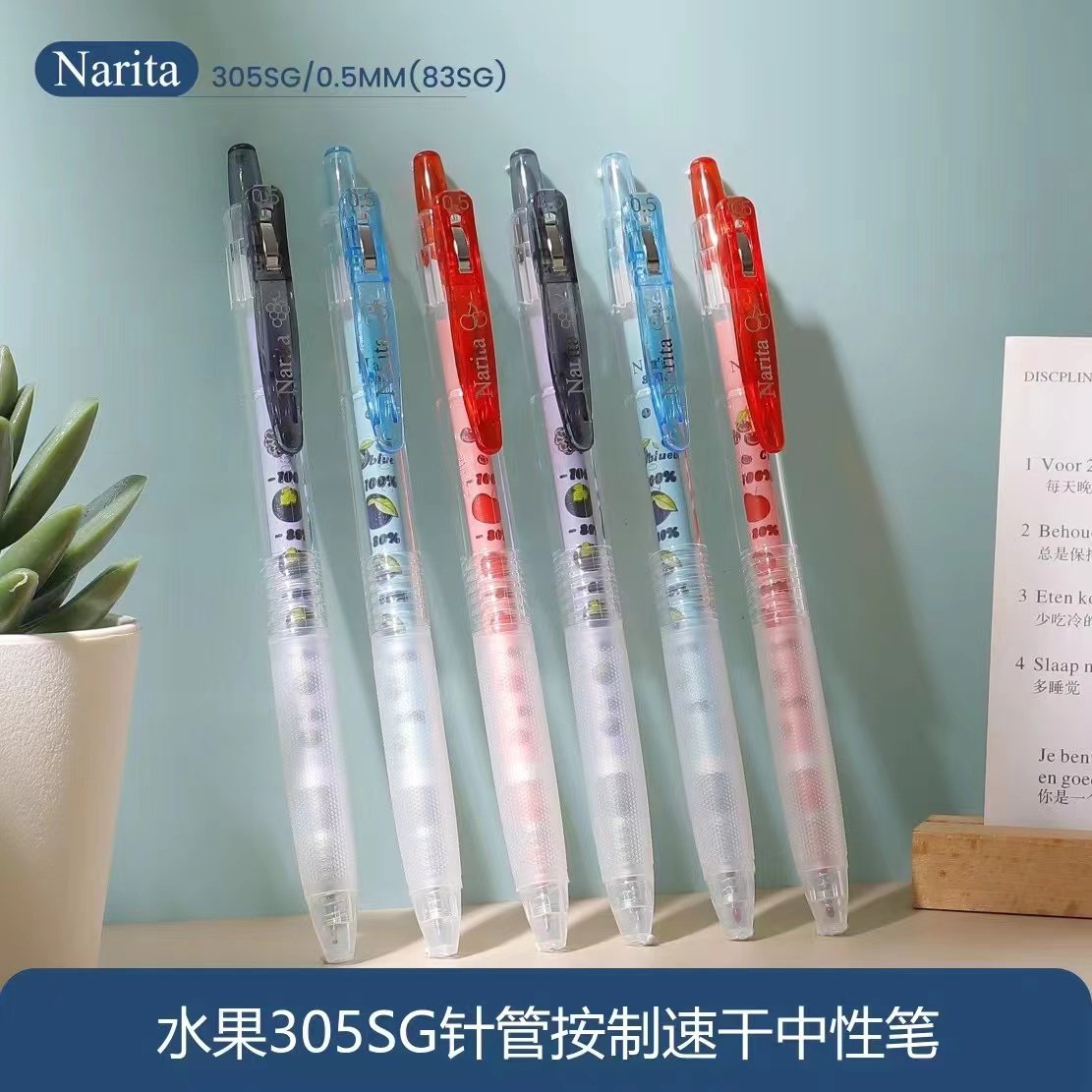 成田学霸笔305努力自勉中性笔黑色考试水笔限定水果速干0.5刷题笔