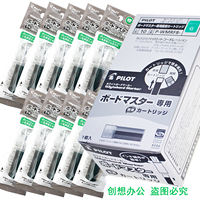 Pilot Japanese PILOT direct liquid whiteboard pen dedicated ink cartridge, ink sac, refill ink, whiteboard ink core thumbnail 4
