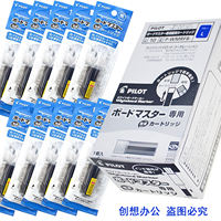 Pilot Japanese PILOT direct liquid whiteboard pen dedicated ink cartridge, ink sac, refill ink, whiteboard ink core thumbnail 2