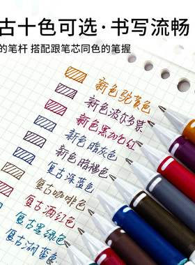 成田Narita复古按动中性笔0.5彩色签字笔学生考试笔记0.5办公商务