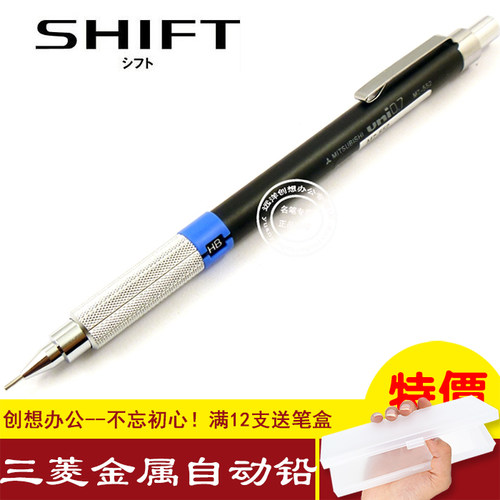 三菱日本专业绘图自动铅笔