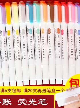 日本斑马ZEBRA Mildliner WKT7双头荧光笔标记笔记号彩笔护眼淡色
