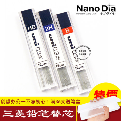 日本Uni三菱|UL-1403铅芯|Nado Dia系列|原装0.3mm纳米自动笔铅芯
