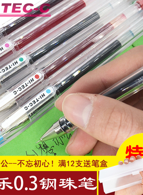 日本PILOT百乐|BLLH-20C3|HI-TEC 钢珠笔|0.3mm针锋笔尖中性水笔
