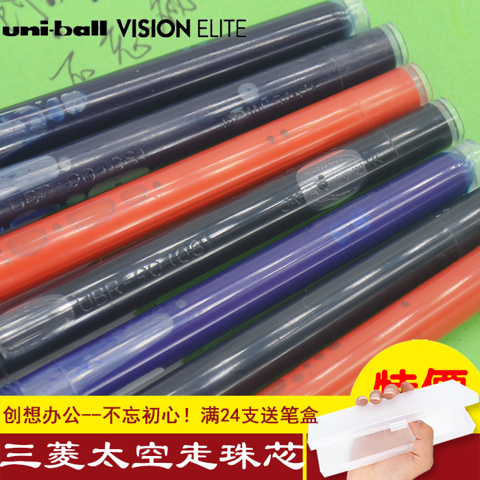日本三菱笔芯三菱UBR-90签字笔芯 中性笔芯0.8 适用UB-200 vision