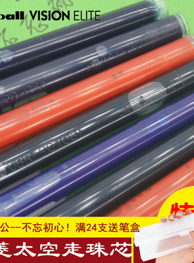 日本三菱笔芯三菱UBR-90签字笔芯 中性笔芯0.8 适用UB-200 vision