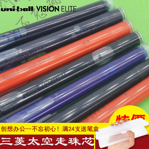 日本三菱笔芯三菱UBR-90签字笔芯 中性笔芯0.8 适用UB-200 vision