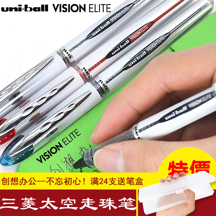 日本Uni三菱|UB-200|VISION系列|0.8mm太空走珠水笔|直液式签字笔