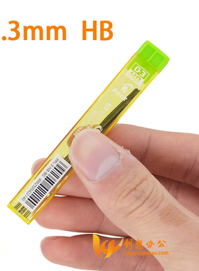 正品日本百乐活动铅芯/自动铅笔芯PPL-3-BG 0.3mm B/2B/HB 12根装