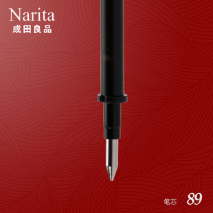 成田笔芯0.5MM三色可选 型号89 成田良品 可擦笔笔芯 适合125 135