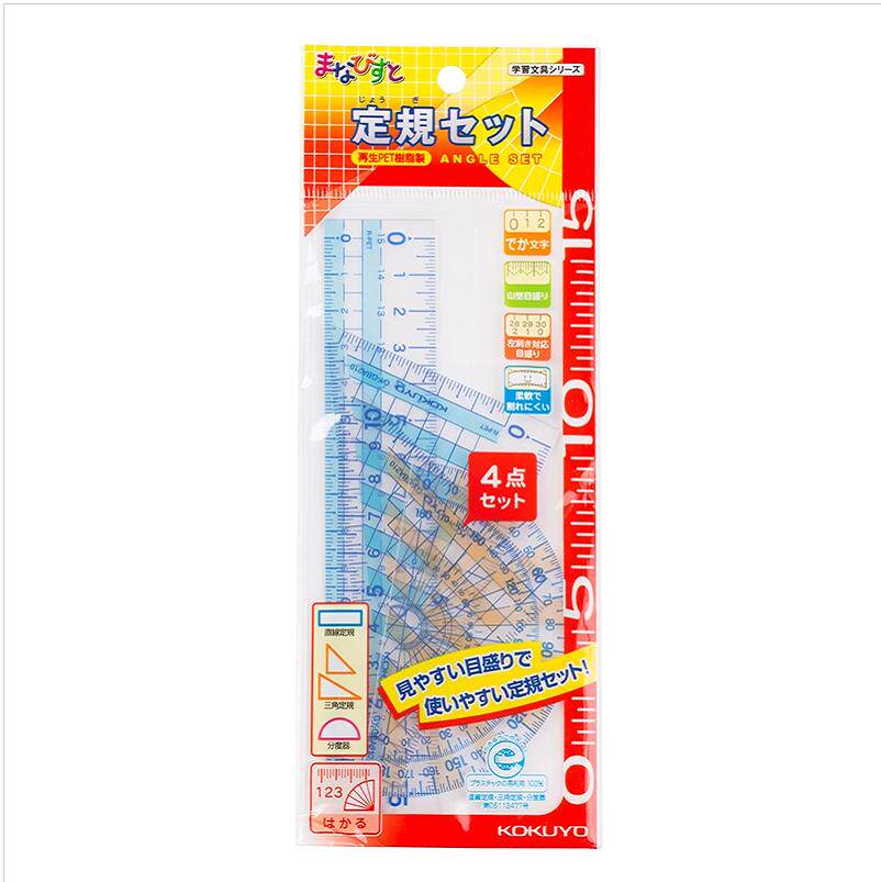 日本KOKUYO国誉|GY-GBA501 尺组套装|2个三角板+直尺+量角器