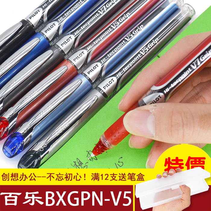 百乐日本书写顺畅签字笔