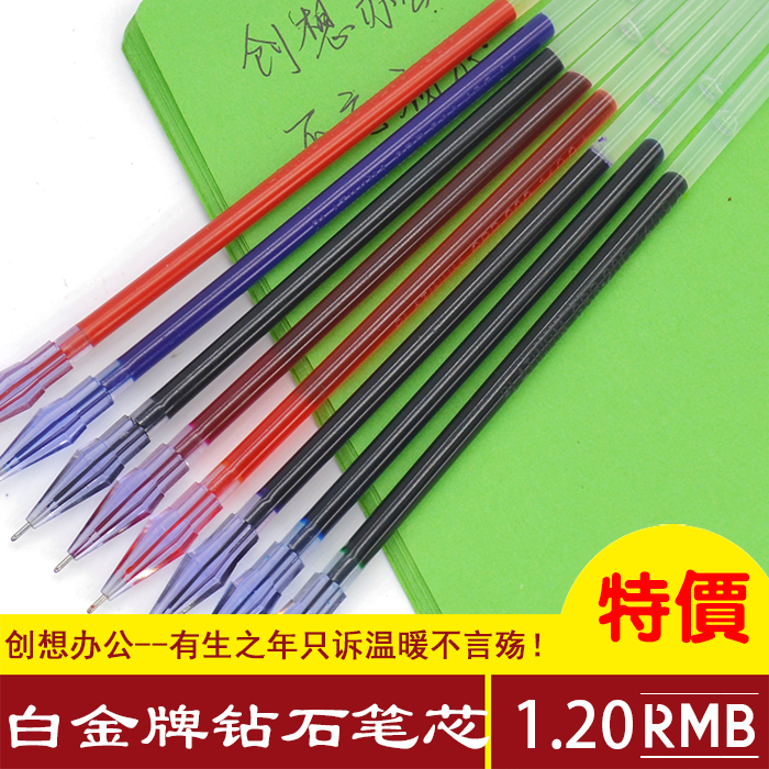 白金牌 石笔芯 GBR-200 钻石头型针管笔芯 GB-200 替芯0.5mm
