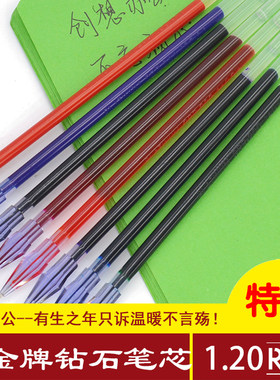 白金牌 石笔芯 GBR-200 钻石头型针管笔芯 GB-200 替芯0.5mm