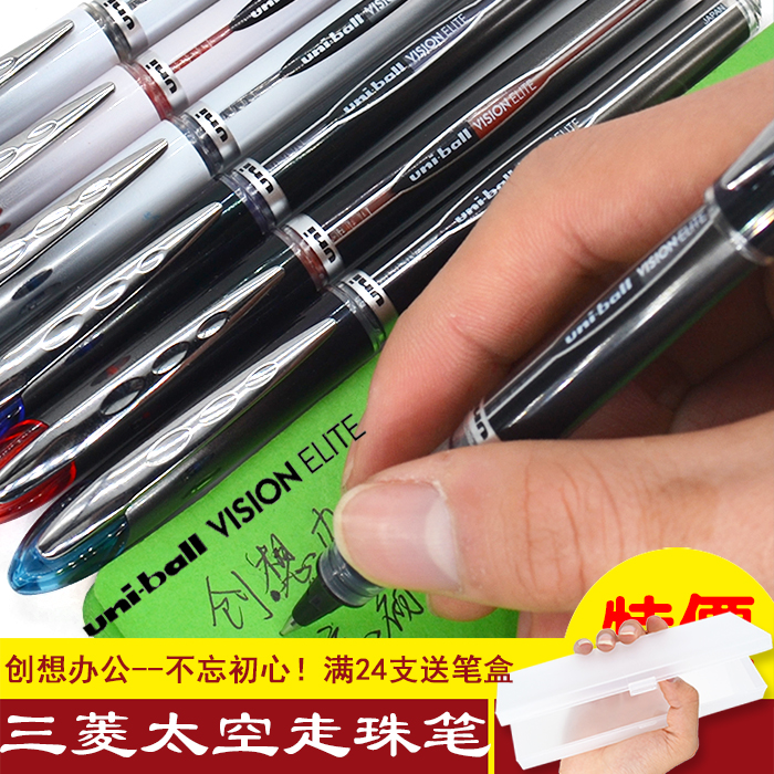日本Uni三菱|UB-205|VISION|0.5mm/0.8太空走珠水笔|直液式签字笔