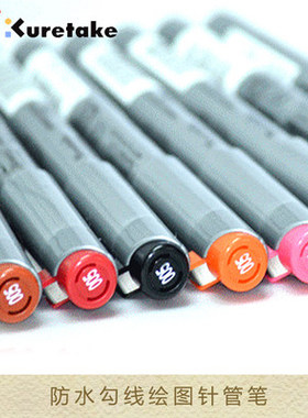 5只包邮日本吴竹Millennium彩色针管笔 MS绘图笔 彩色勾线笔防水