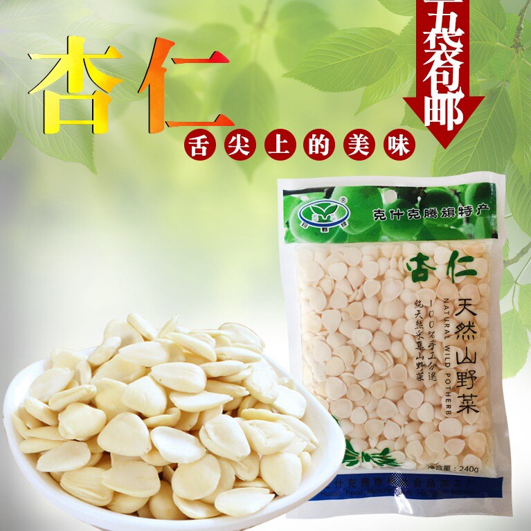 赤峰克什克腾杏仁盐水杏仁免泡野生原味脱苦山杏仁片袋装腌制拌菜