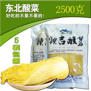 东北酸菜500g一袋整颗克旗特产大缸腌制 蒙硕额吉赤峰酸菜鲜酸菜