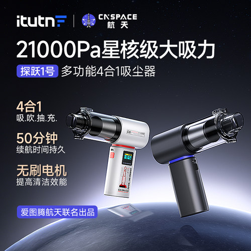 爱图腾车载吸尘器车用家用大吸力