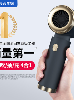 爱图腾手持车用吸尘器 无线60W大功率5000pa强力迷你 车家两用吸