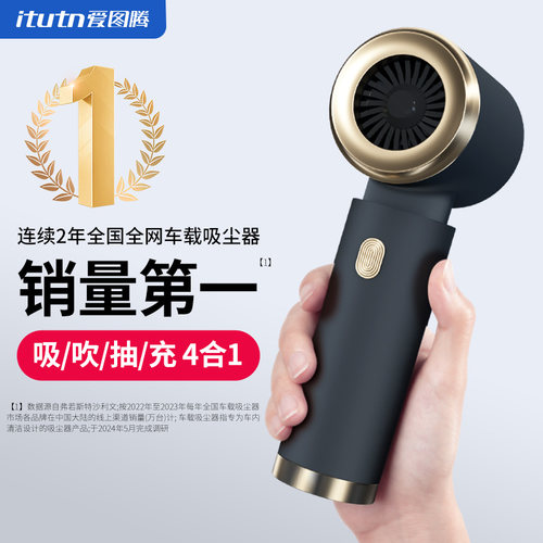 爱图腾手持车用吸尘器 无线60W大功率5000pa强力迷你 车家两用吸