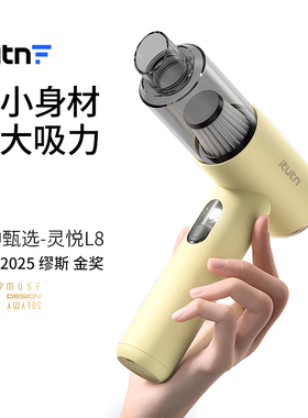 itutn爱图腾手持式L8车载吸尘器小型车用家用超强吸力汽车内吹吸