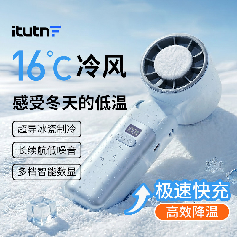 爱图腾新款迷你桌面静音便携式折叠手持小风扇制冷长续航降温神器