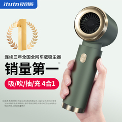 爱图腾无线吸尘器车用家用两用超大吸力小型手持全自动吸猫毛神器