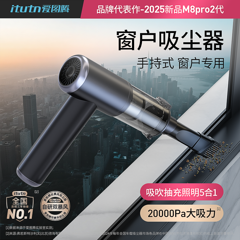 无刷大吸力吸吹抽充4合1吸尘器