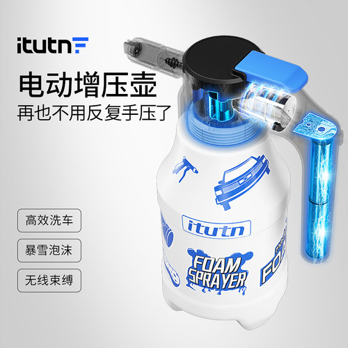 爱图腾电动泡沫喷壶家用清洗神器