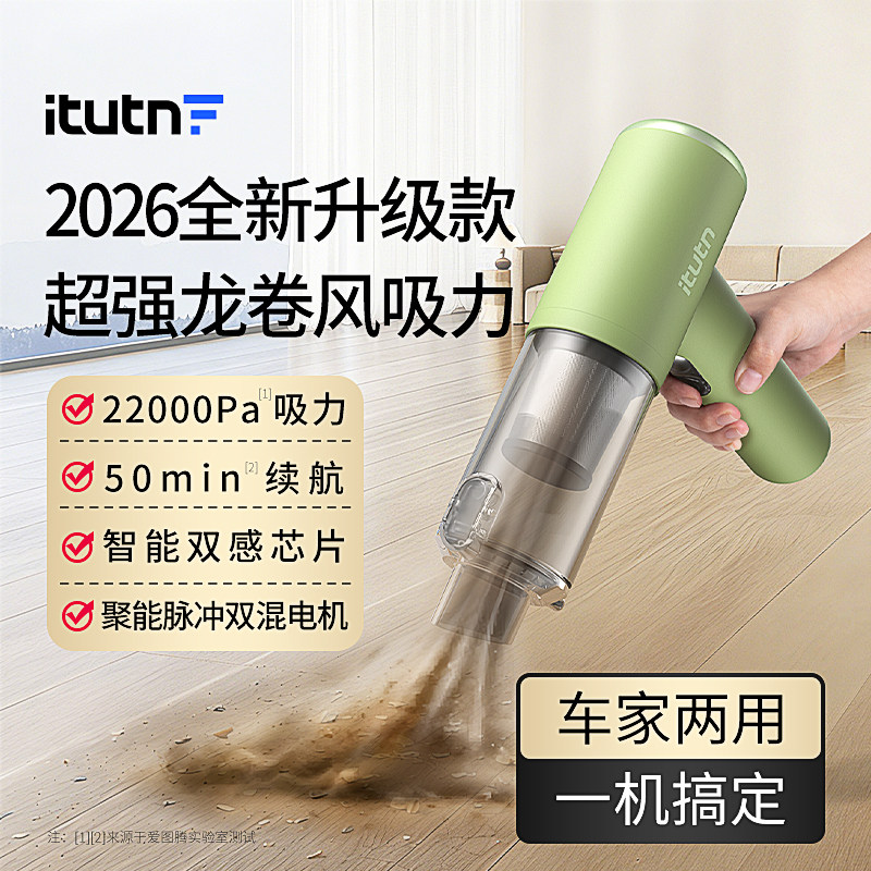 爱图腾新款吸尘器超强大吸力车载车用无线手持小型地毯家用大功率,生活电器,吸尘器,淘宝优惠券,粉丝福利购,淘宝优惠卷