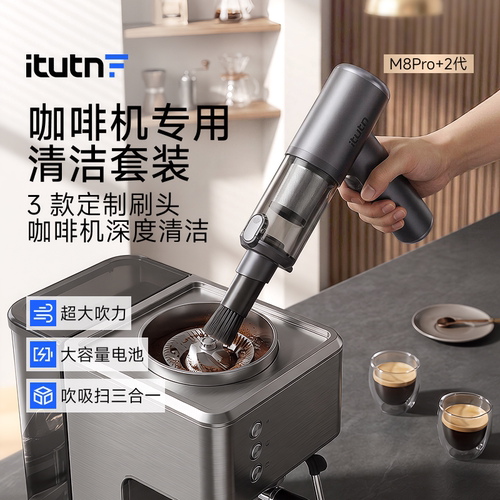 爱图腾咖啡机吸尘器磨豆机清洁刷