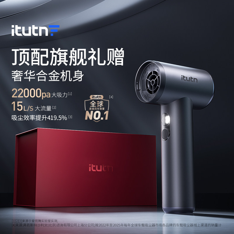 爱图腾M8pro+2代车载吸尘器车用大吸力超强吹吸机汽车用无线手持