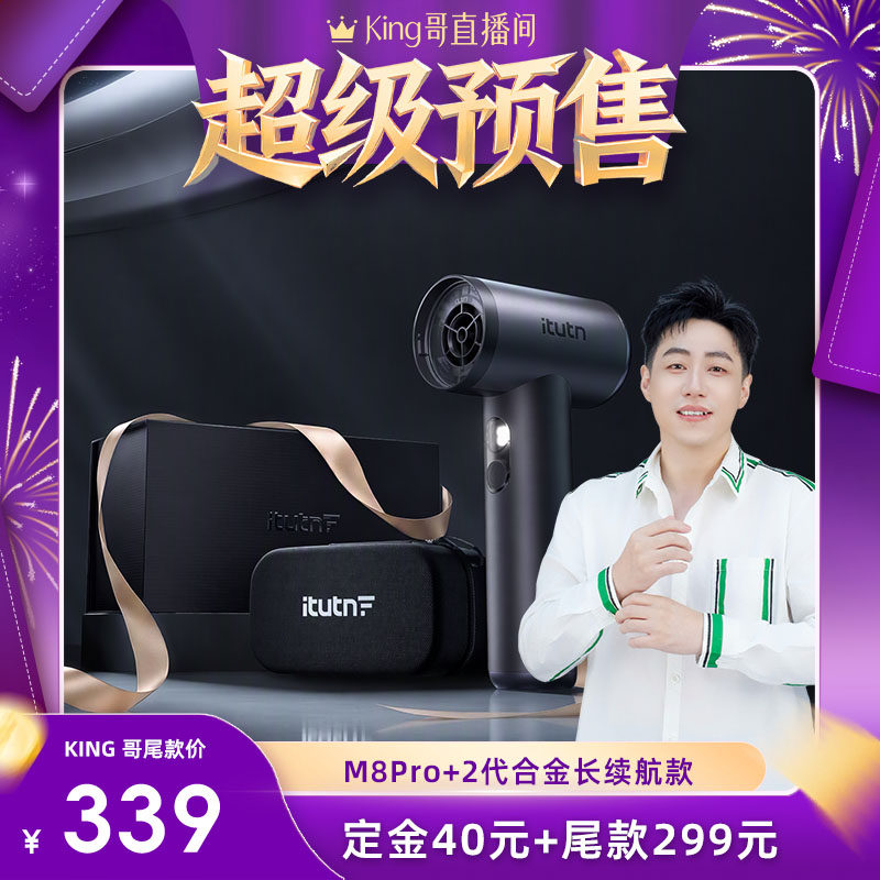 【King哥直播间】爱图腾M8pro+手持无线车载吸尘器车用大吸力汽车