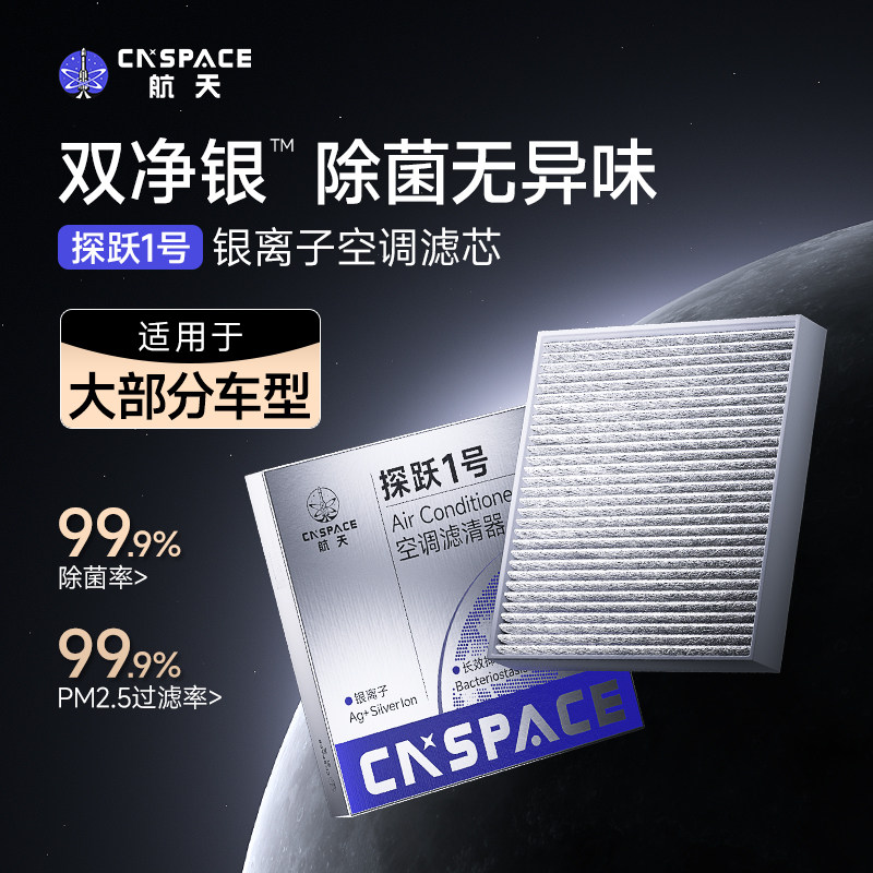 爱图腾航天汽车空调滤清器大众比亚迪长安雪佛兰本田哈佛吉利滤芯