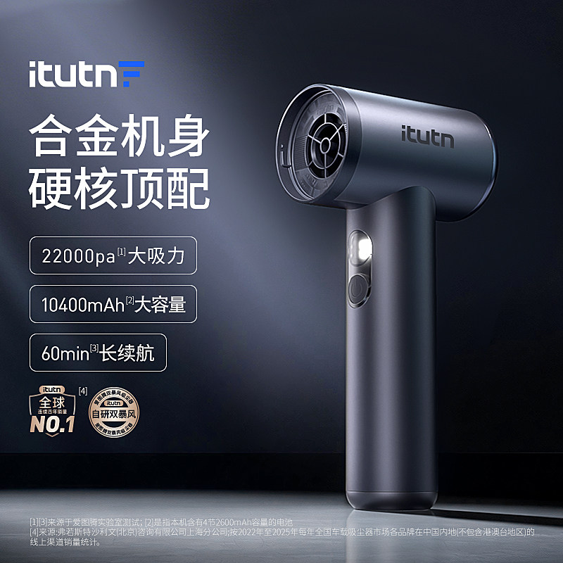 爱图腾M8pro+手持无线车载吸尘器车用大吸力汽车内专用超强吹吸机