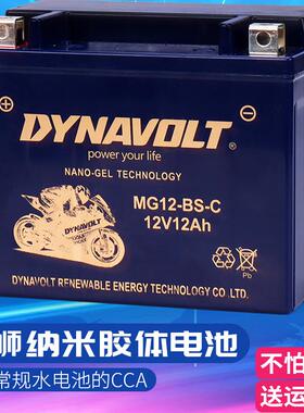 适用川崎Z125本田Monkey 125 Z50金城金童JC70小猴子电瓶蓄电池