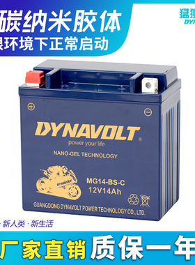 KTM 1290GT 1290S ADV SUPER DUKE GT 790 1050 1090电瓶蓄电池