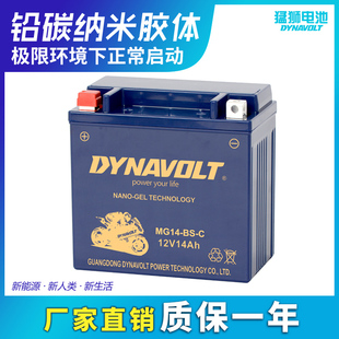 KTM 1290GT 1290S ADV SUPER DUKE GT 790 1050 1090电瓶蓄电池