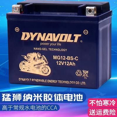 雅马哈飞诺NozzaGrande猛狮电瓶