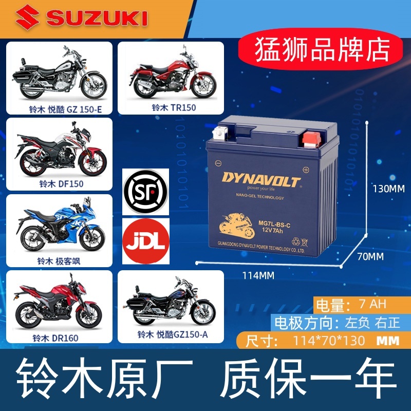 豪爵XCR300铃木GSX-R125猛狮电瓶