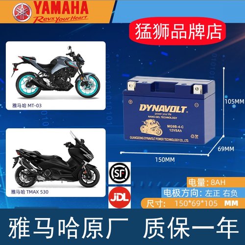 猛狮摩托车电瓶12v通用雅马哈