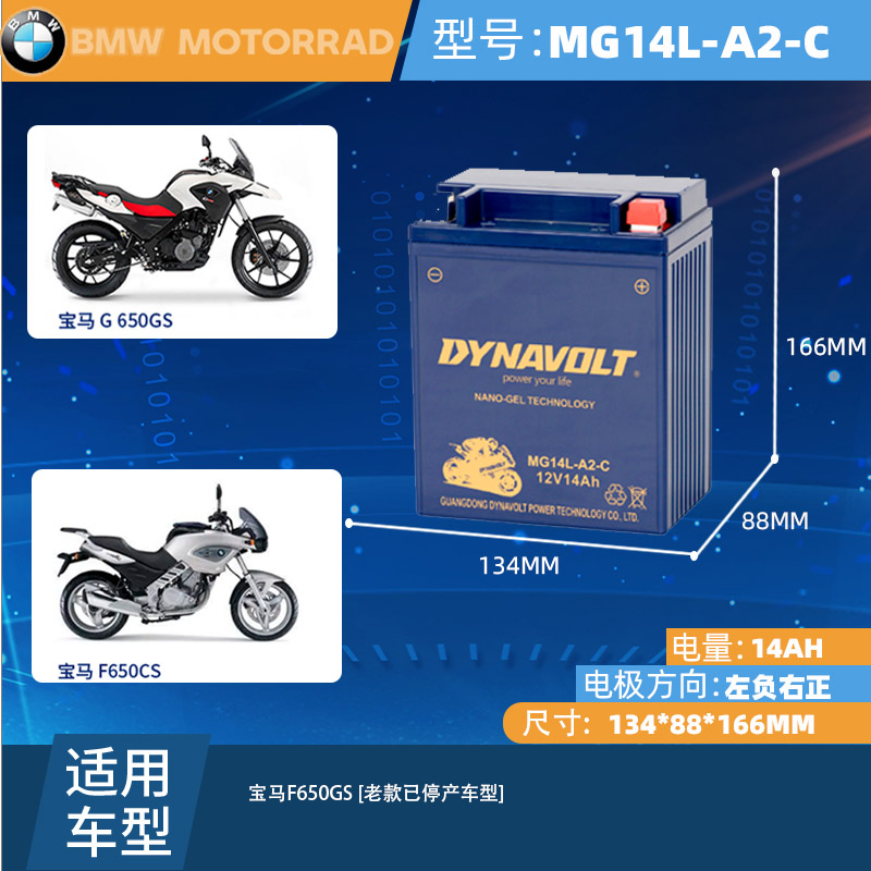 猛狮摩托车电瓶本田12V