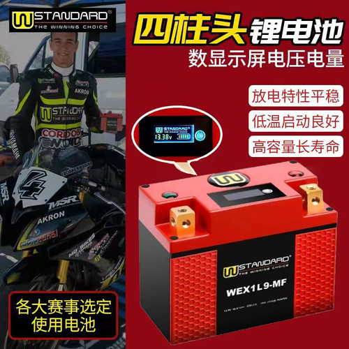 W锂电池适用幽灵升仕ZT250 ZT310X/T/R胡斯瓦纳450摩托车电瓶12V