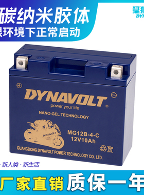 雅马哈竞速之星650 DragStar XVS400 V-Star400摩托车电瓶蓄电池