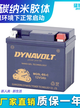 PGO TIGRA彪虎150 ABS G-MAX X HOT XHOT150風格摩托车电瓶蓄电池