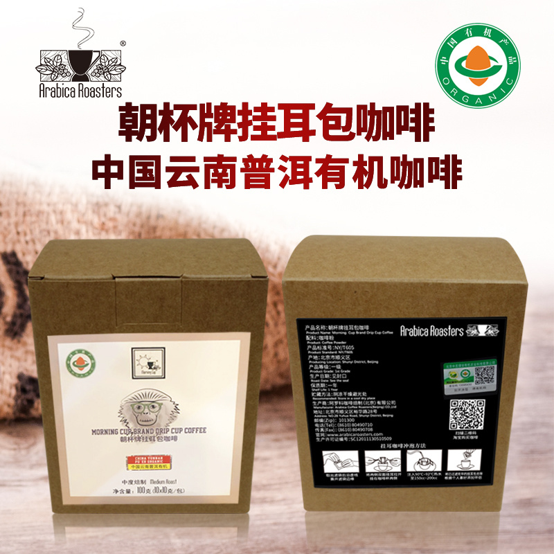 云南100克罗科roasters挂耳咖啡