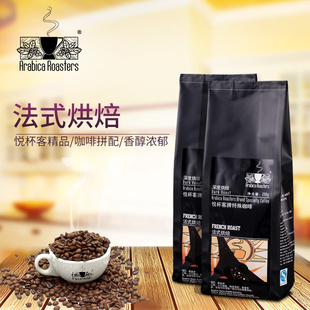 深度烘焙 French 哥伦比亚咖啡 烘焙 法式 Roast Colombian