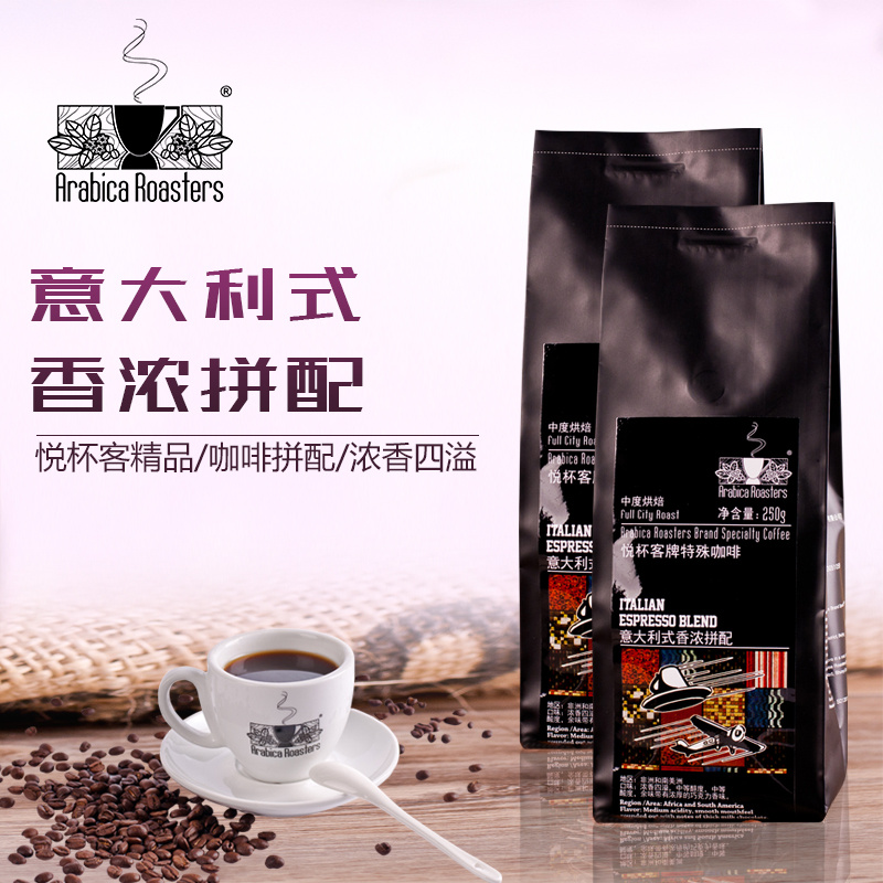 香浓意大利咖啡豆拼配咖啡巧克力