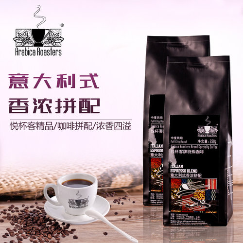香浓意大利咖啡豆拼配咖啡巧克力